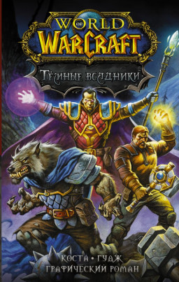 World of Warcraft: Ҹ 