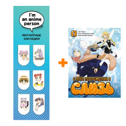       .  6 +  I`m An Anime Person  6-Pack