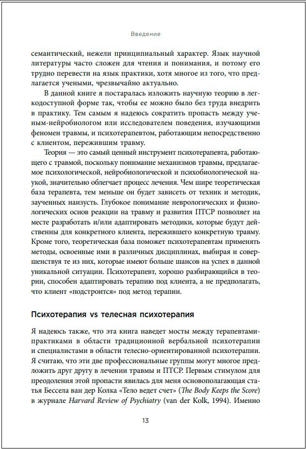 ������������ ����: ��������������� � ������� ��������������� ������