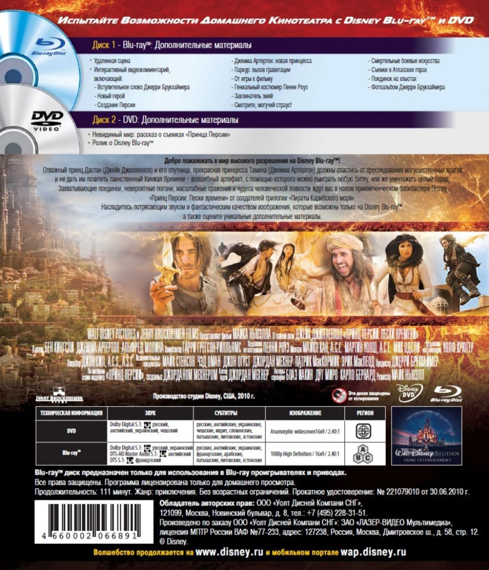 ����� ������: ����� ������� (Blu-ray + DVD)