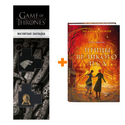   .   .   +  Game Of Thrones      2-Pack