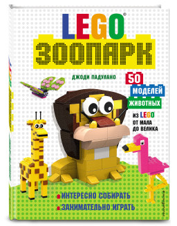 LEGO : 50    LEGO    