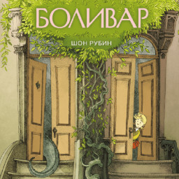 ������ �������