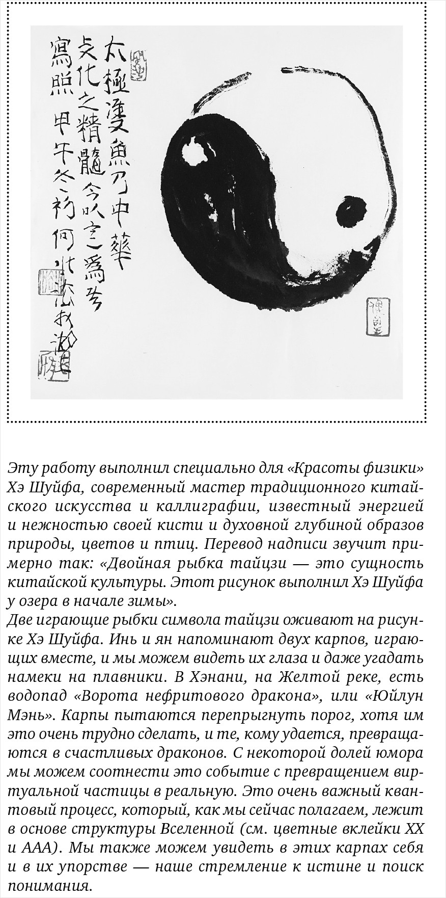 Красота физики: Постигая устройство природы