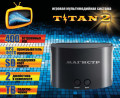 SEGA Magistr Titan 2 (8+16Bit) (черный) + 400 встроенных игр