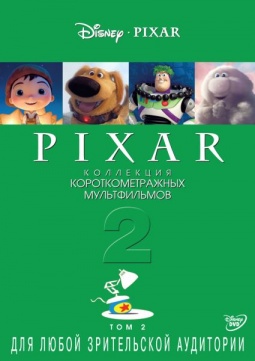    Pixar.  2 (DVD)