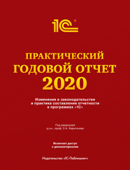     2020 