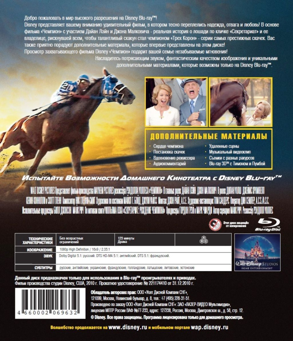 ������� (Blu-ray)