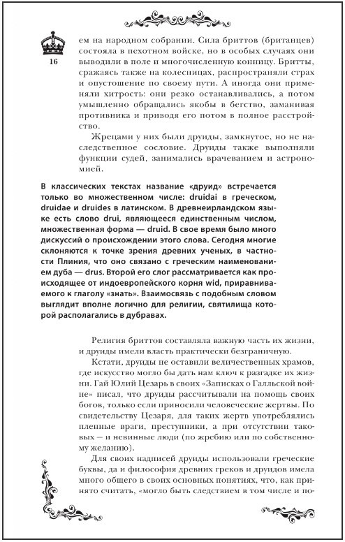 Полная история страны. Толкин полная история средиземья с иллюстрациями аст 2011. Полная история страны. История россии (ключевский). Полная история страны.