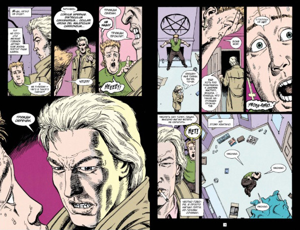 Комикс Джон Константин: Hellblazer – Страх и ненависть
