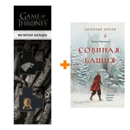   .   (#2).   +  Game Of Thrones      2-Pack