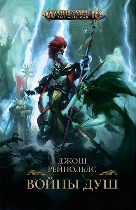  Warhammer Age Of Sigmar   +  Harry Potter   