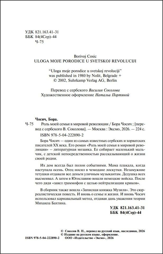 ���� ���� ����� � ������� ��������� (����� ����������. ���������� ���������)