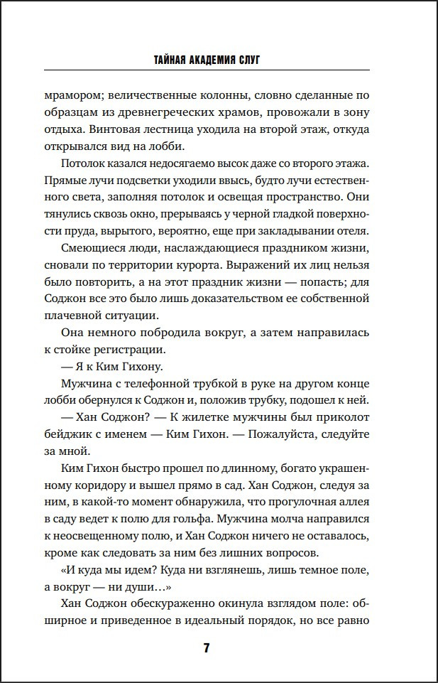 ������ �������� ����