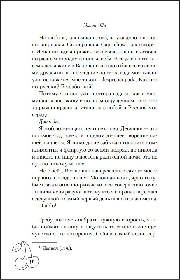 ������� �����: �� ������� ��� ������. ����� 3