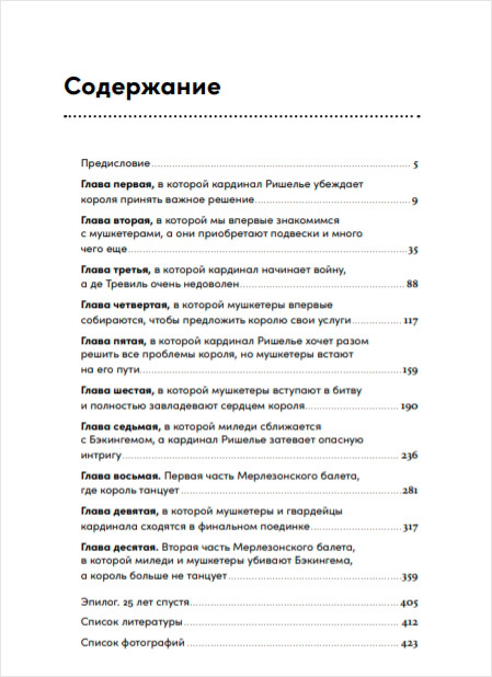 Все свободны: История о том, как в 1996 году в России закончились выборы