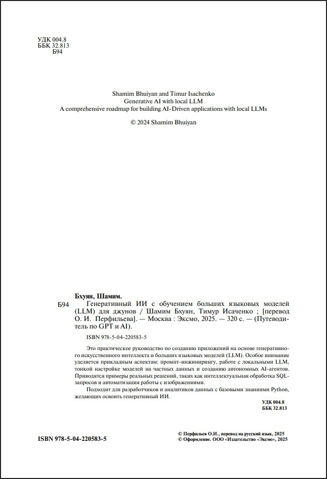 ������������ �� � ��������� ������� �������� ������� (LLM) ��� ������