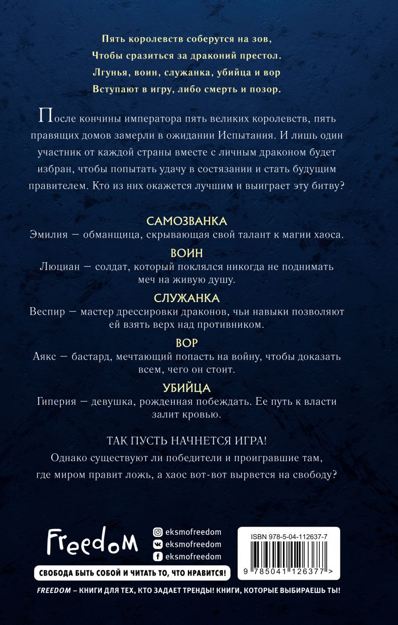 Дом драконов (#1)