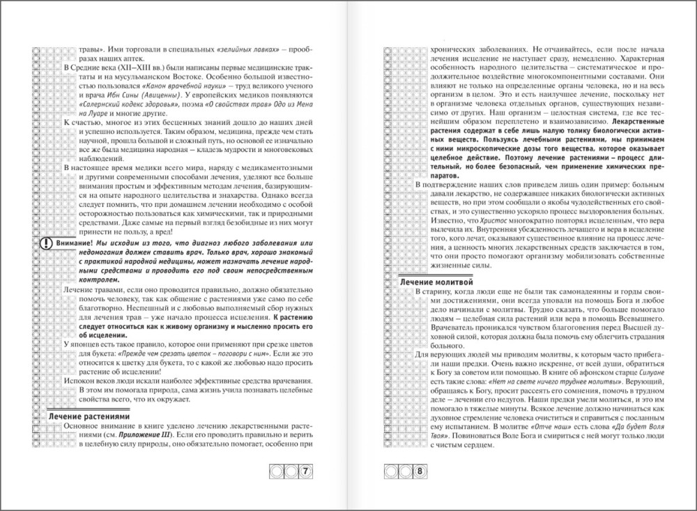 ������������ �������� ��������