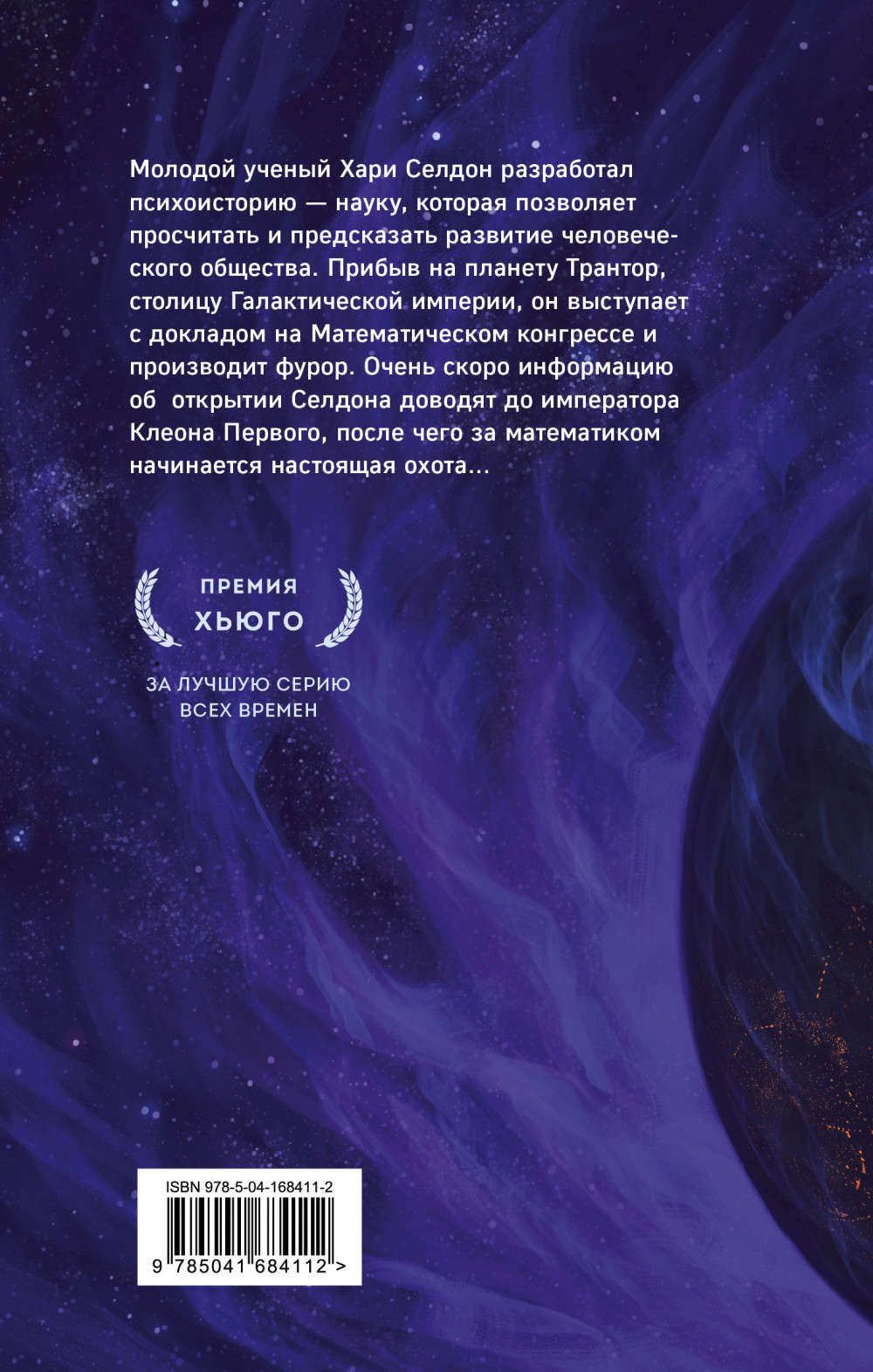 Прелюдия к Академии
