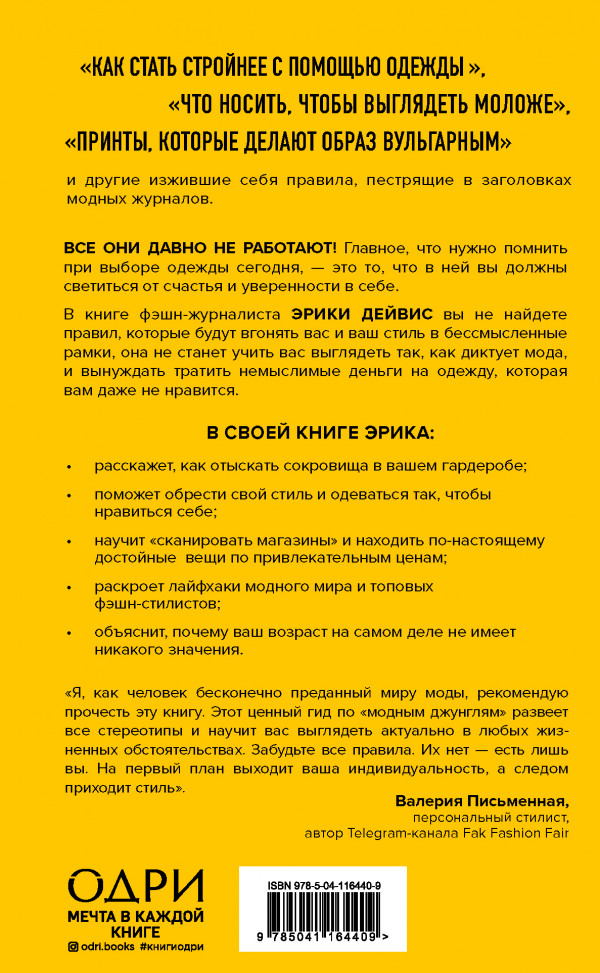 Осторожно, леопард! Гайд по стилю без правил и стереотипов