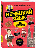   16 :  