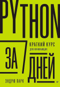 Python  7 :    