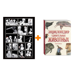 ����� ������������ ������������ ��������. ���� ����� + ��������� Chainsaw Man