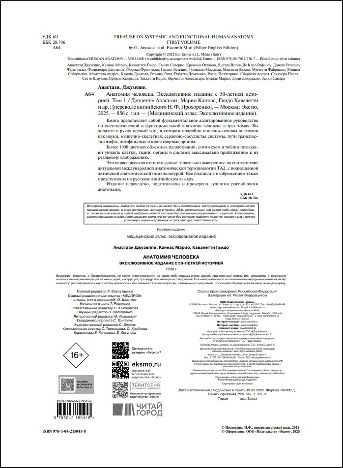 �������� ��������: ������������ ������� � 50-������ ��������. ��� 1