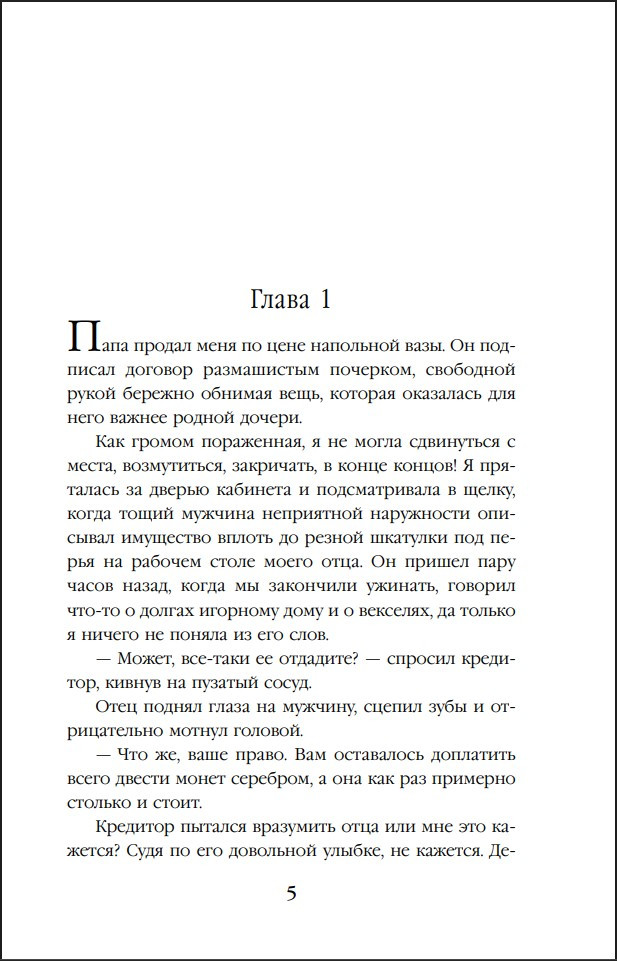 ��������� ����: ����� �� ����������