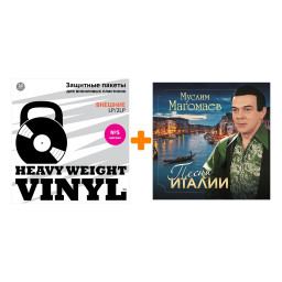 �������� ������  ����� ������  LP + ������ ������� �5 ������ 10 �� �����