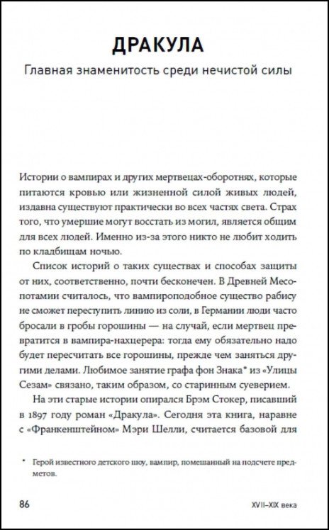 Герои книг на приеме у психотерапевта