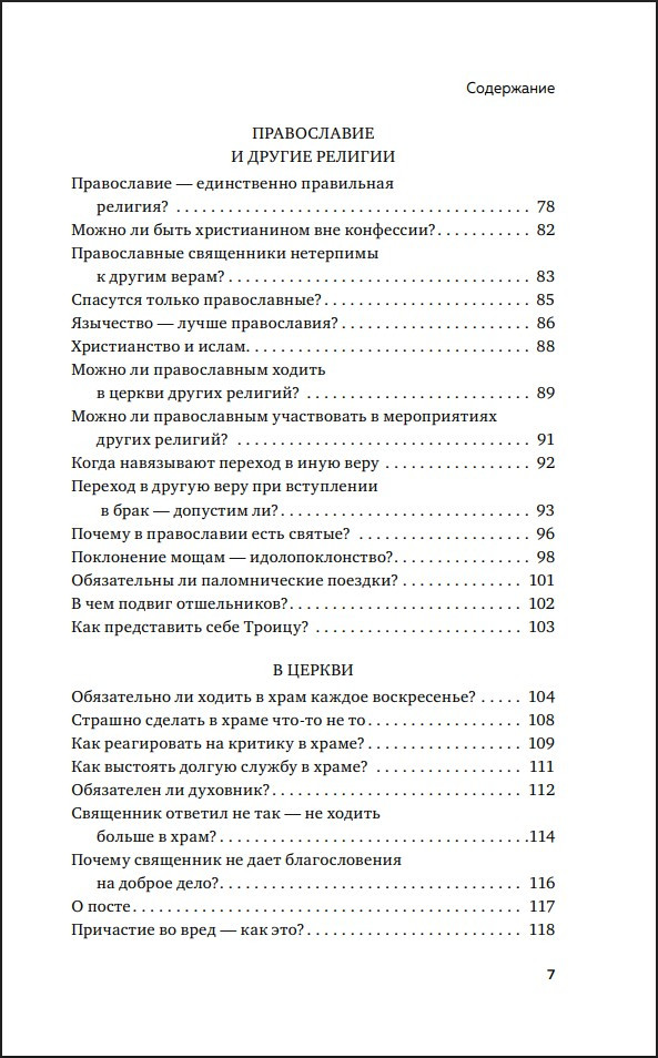 �������� ��� � ����: ������ � ����� �������
