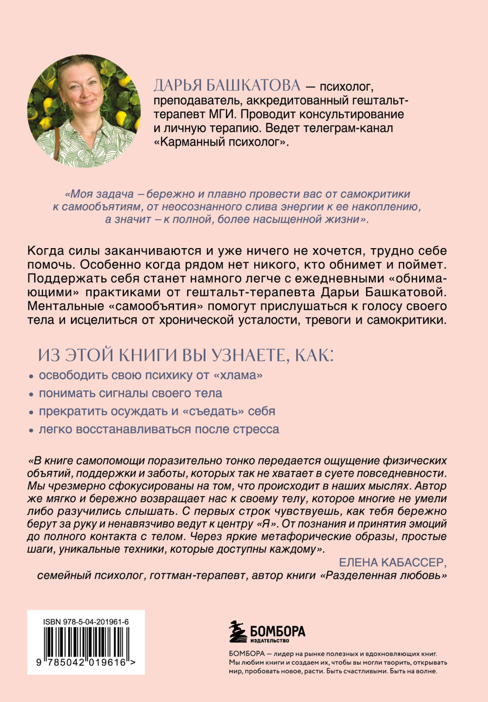 Ничего не хочу: Книга-объятие для уставшего человека
