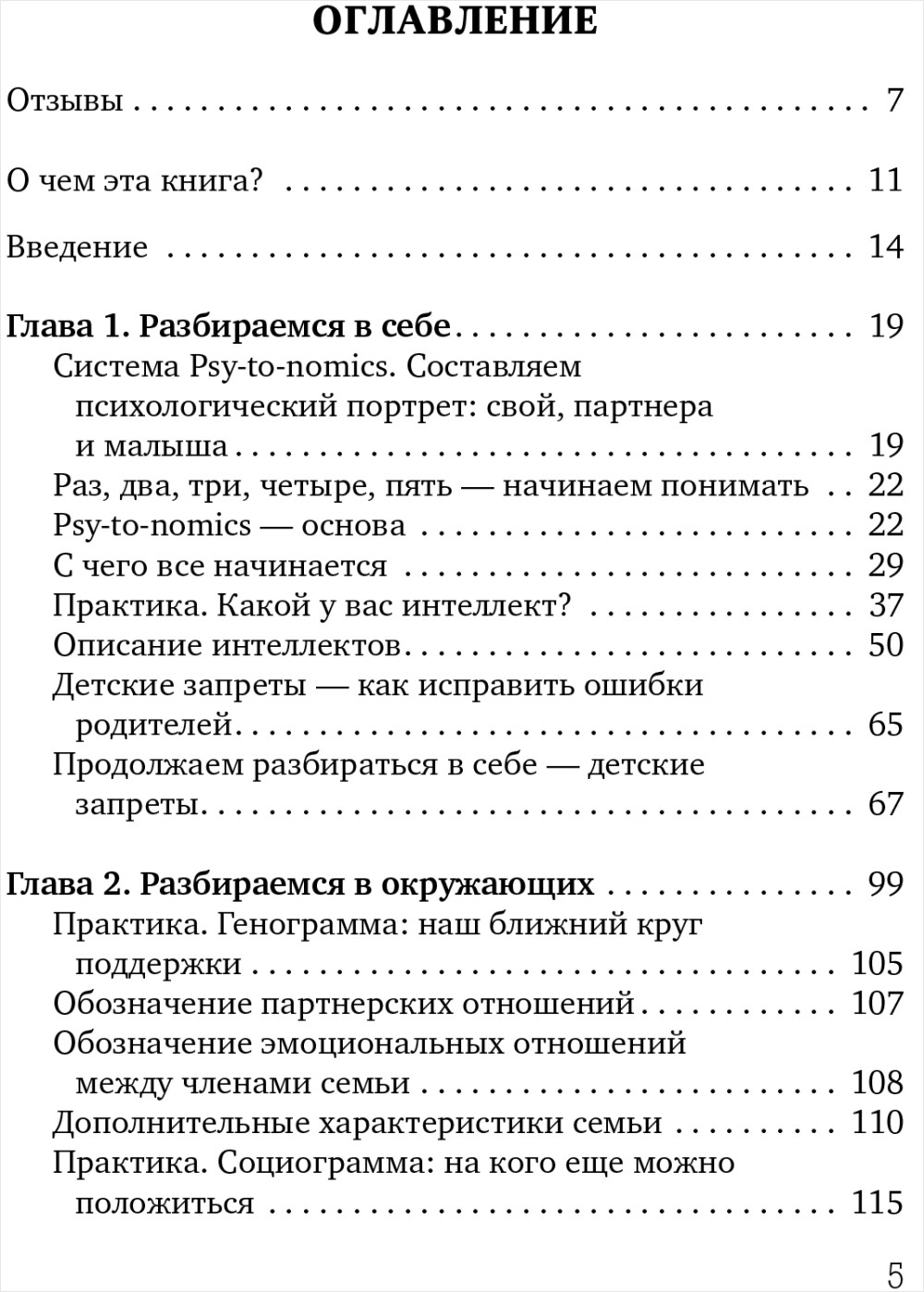 Хочу быть мамой, и папой тоже