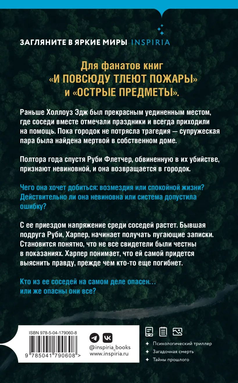 Тихое место
