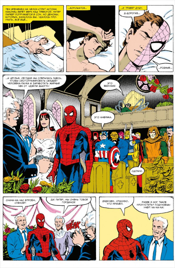 Комикс Человек-паук: Происхождение видов / Всего лишь миг