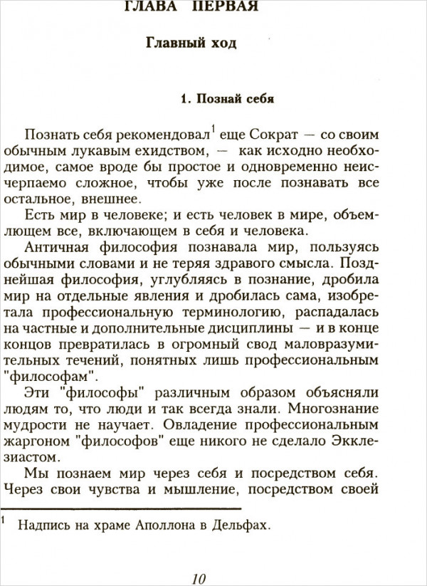 Все о жизни