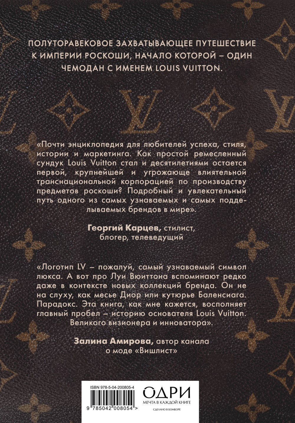 Louis Vuitton:   ,   