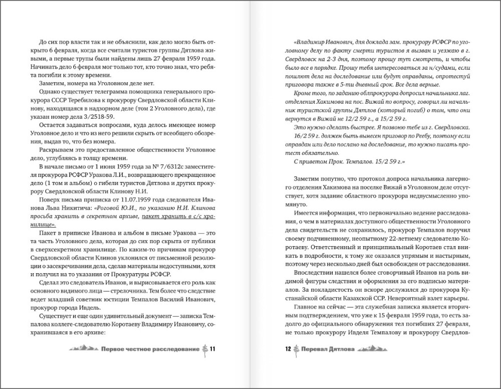 ������� �������: ������� � �������������