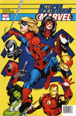    Marvel.  4