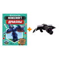    Minecraft Enderdragon +   Minecraft 