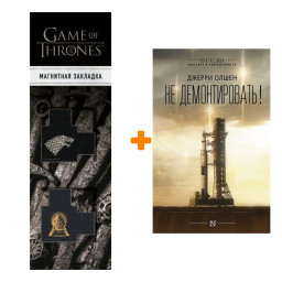   !  . +  Game Of Thrones      2-Pack