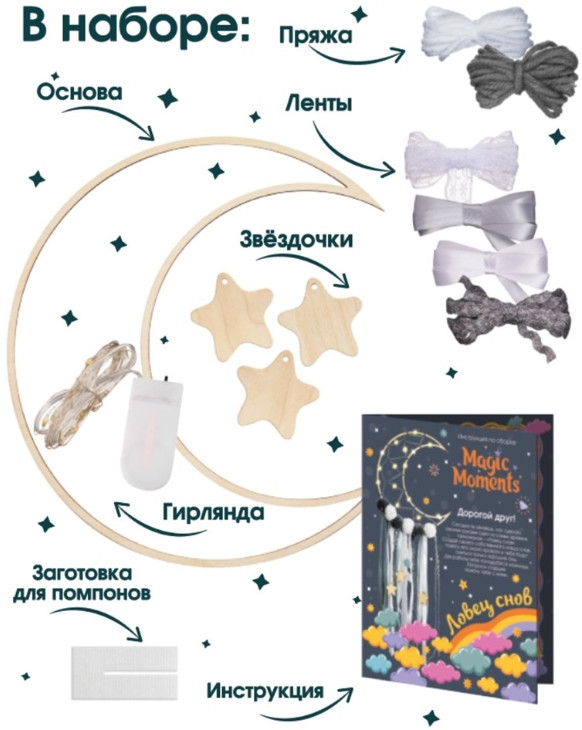 ����� ��� ���������� Magic Moments: ����� ���� � �����