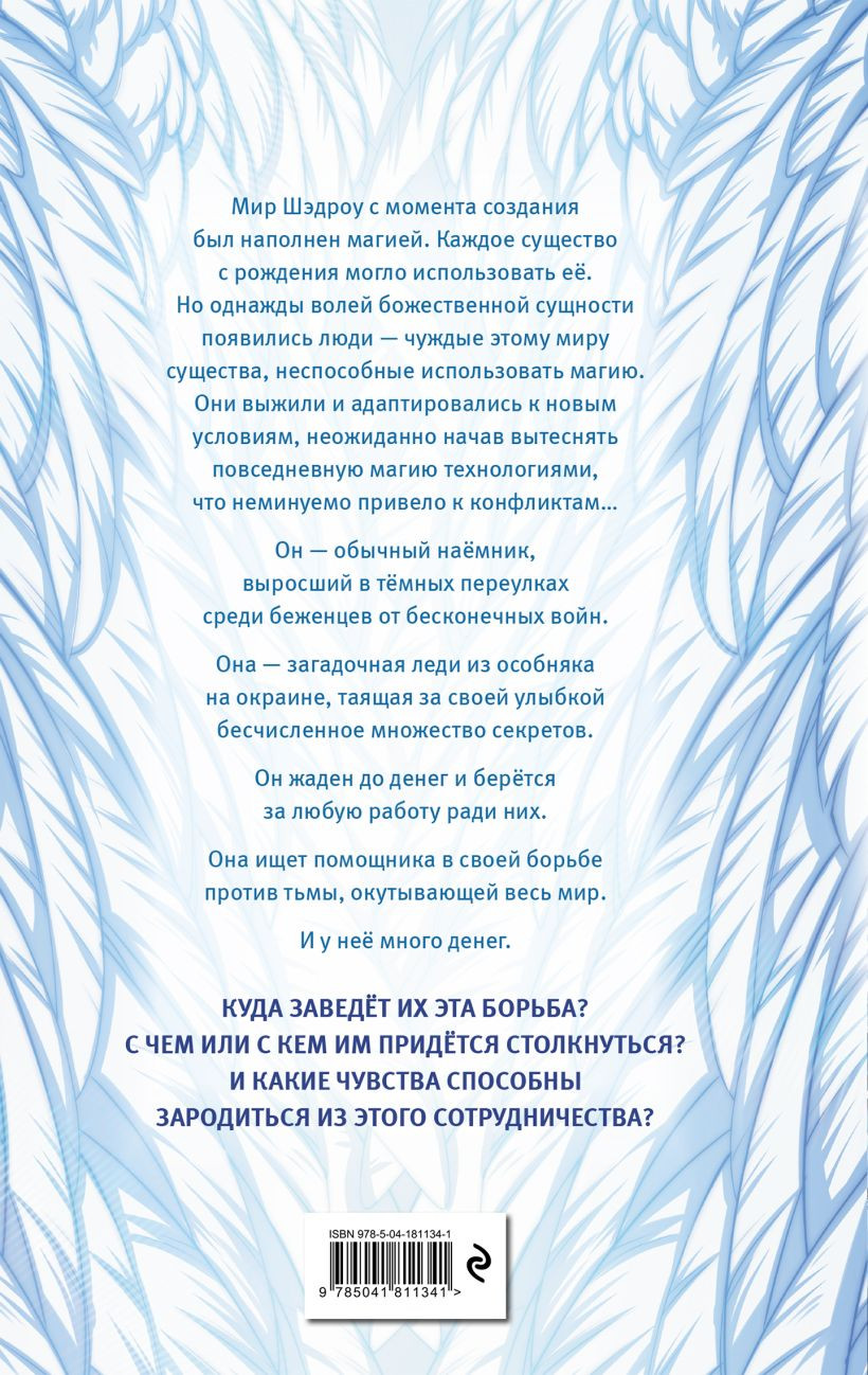 Манга Перемирие