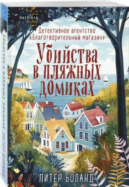 �������� � ������� �������: ����������� ��������� ������������������ ��������. ����� 2