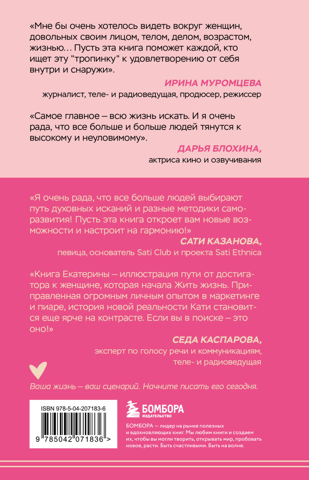 Подписка на жизнь: Маленькие шаги к большим переменам