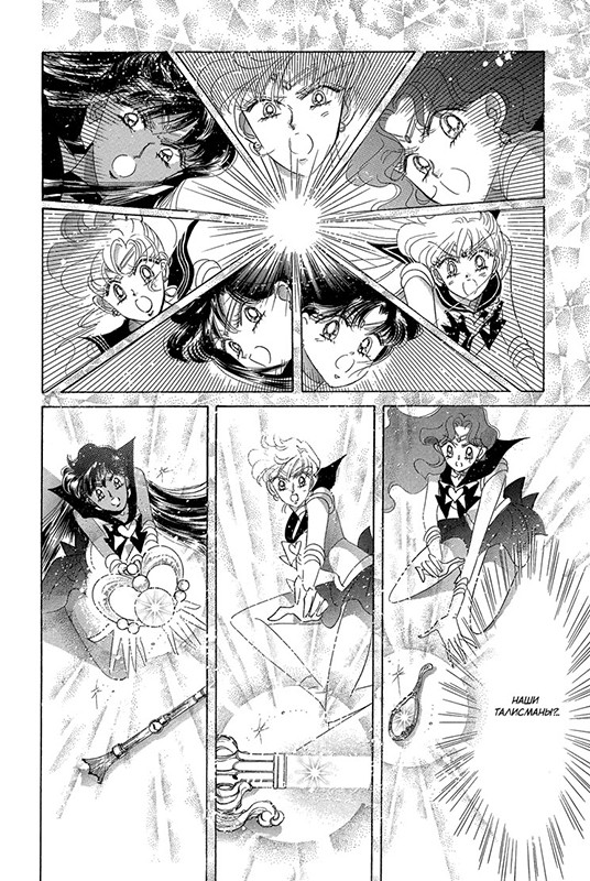  Sailor Moon.  8