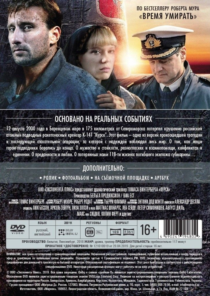 �-19 / ����� (2 DVD)