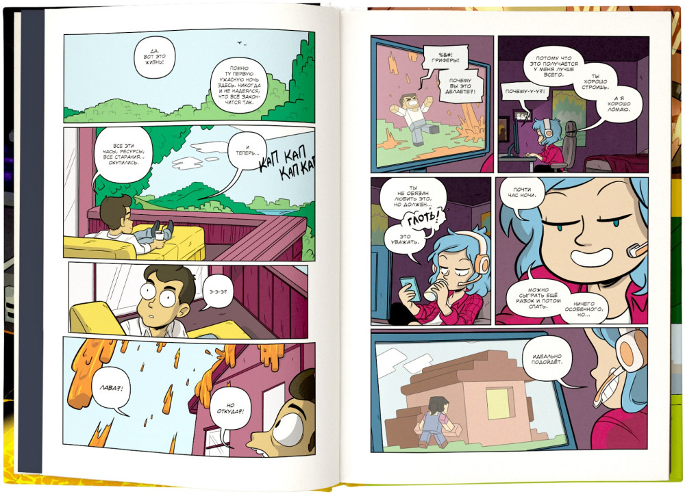 ������ Minecraft: ������� �� �������� ����